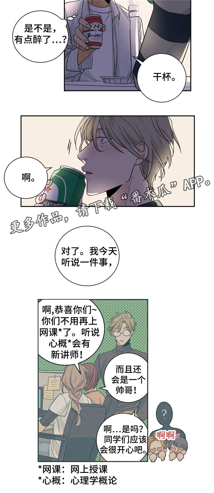 第33章：冷清2