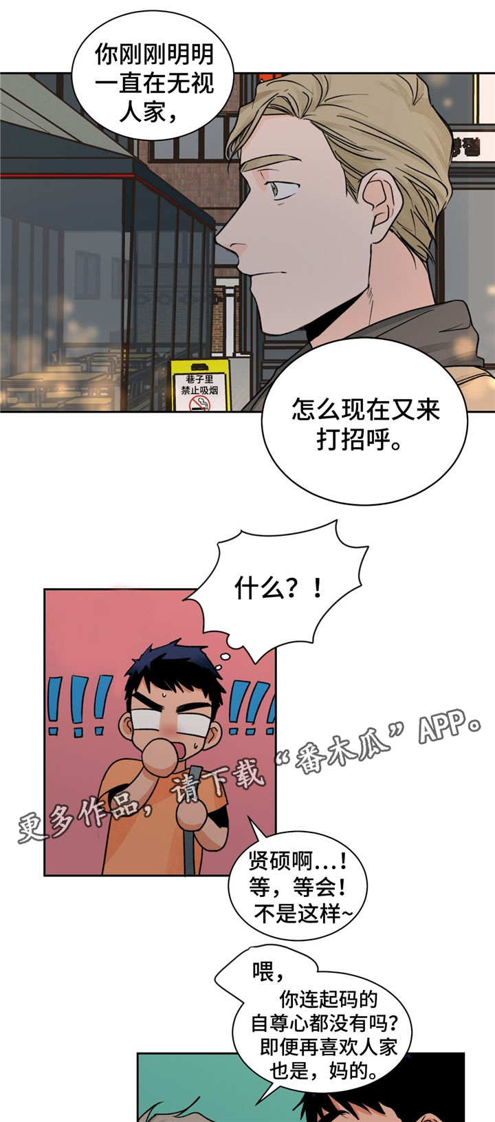 第18章：没效果4