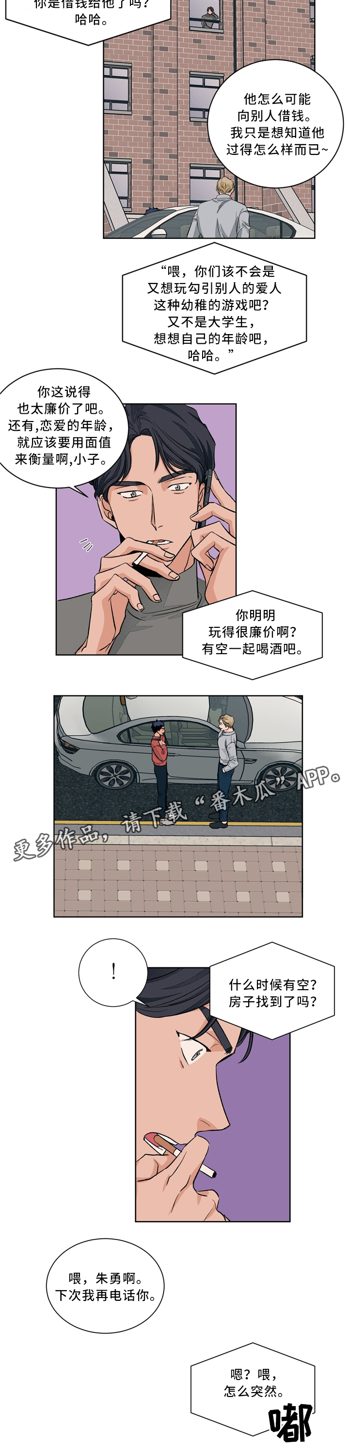 第43章：巧遇5