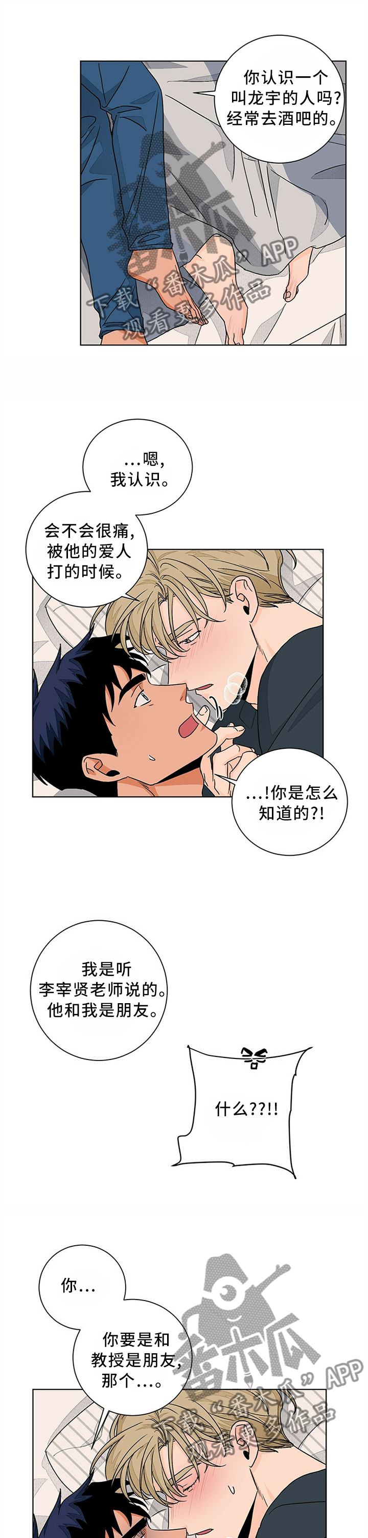 第87章：心里话9