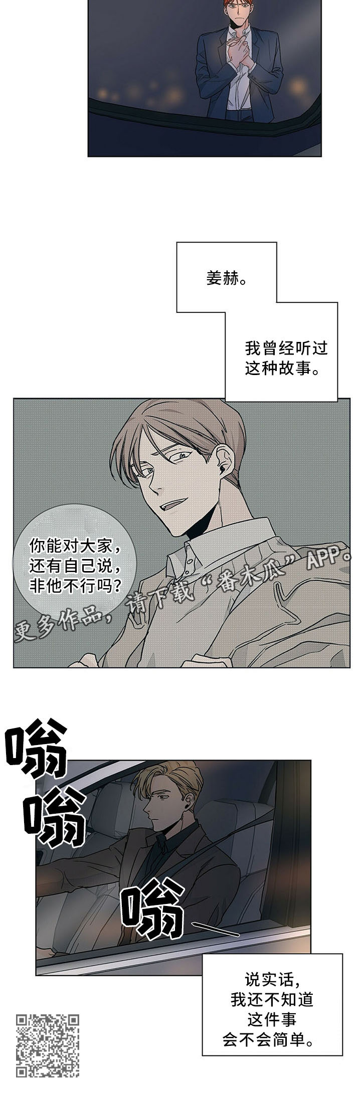第73章：坦白7