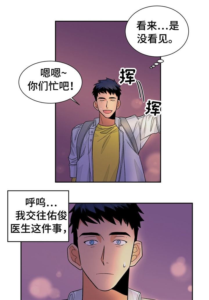 第32章：谎言9