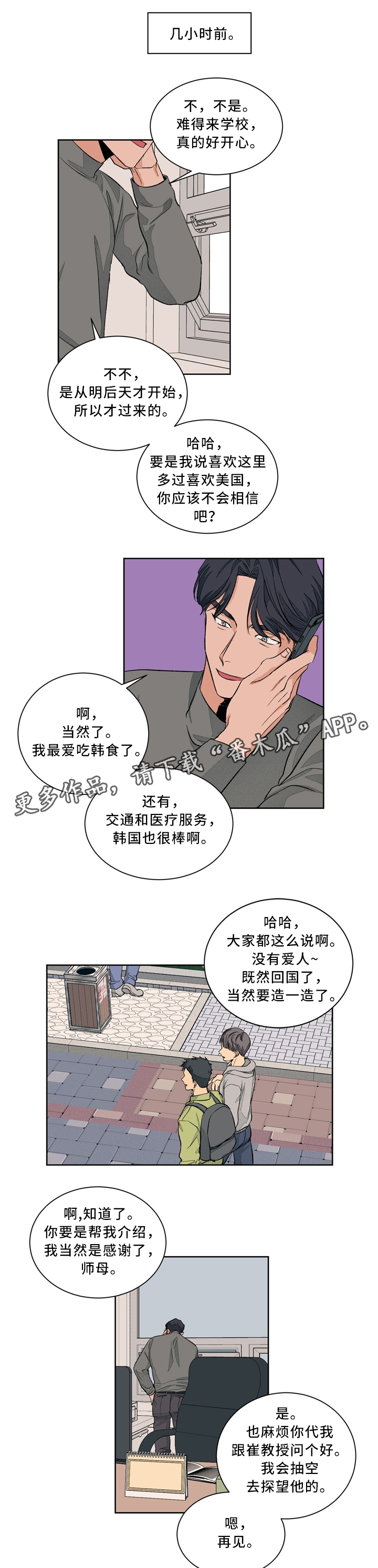 第43章：巧遇3