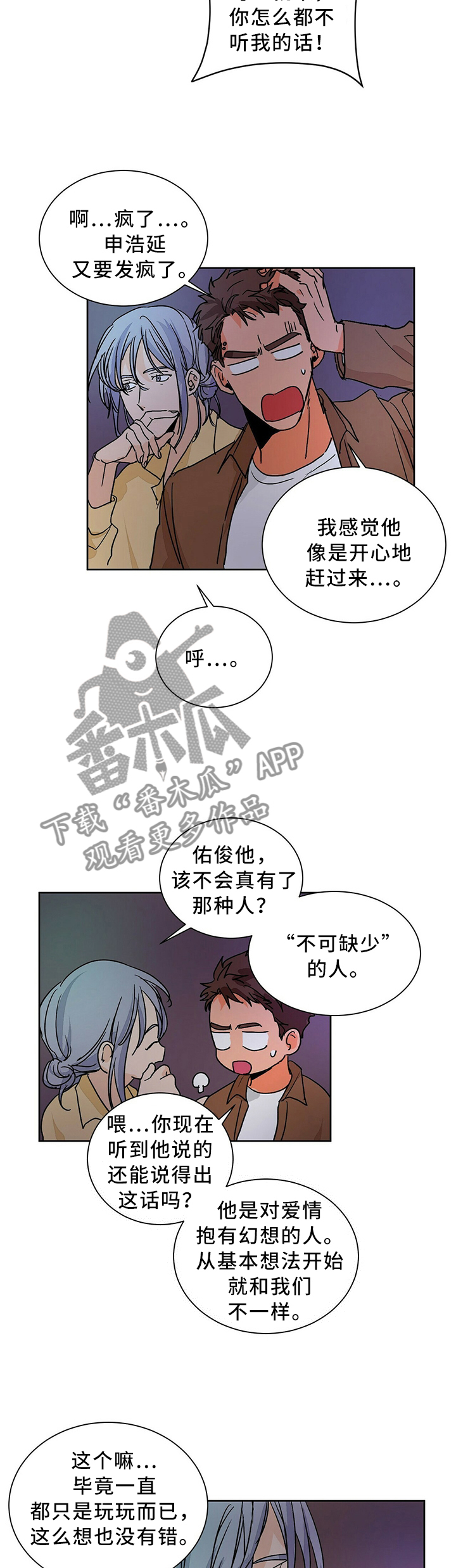 第64章：幻想的存在6