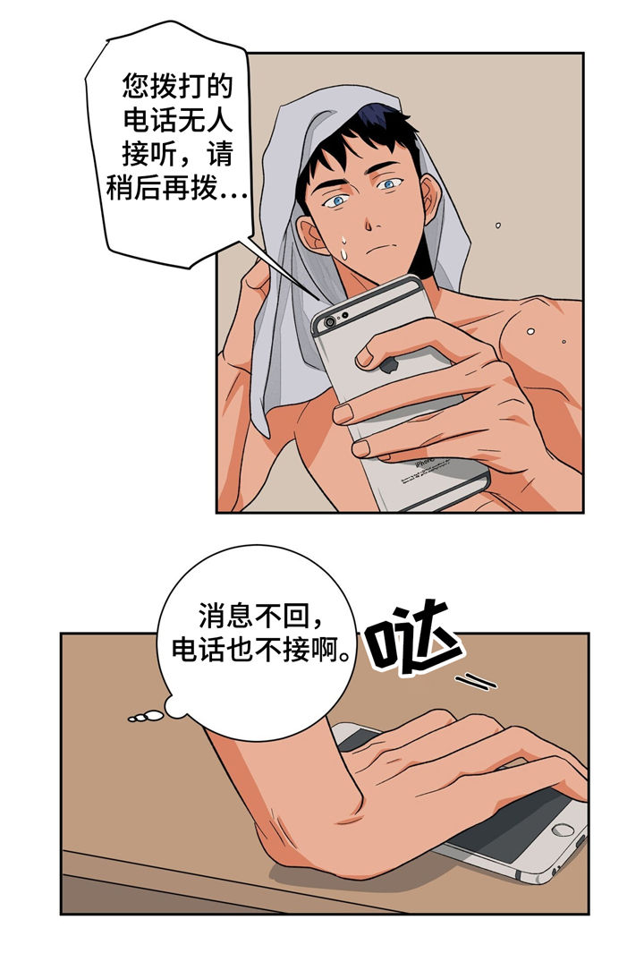 第33章：冷清10