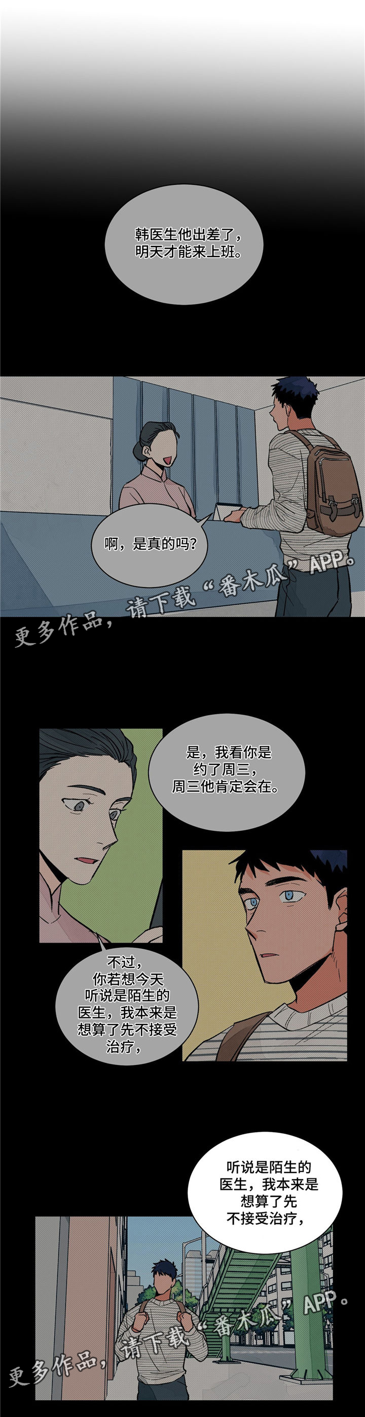 第15章：八卦0