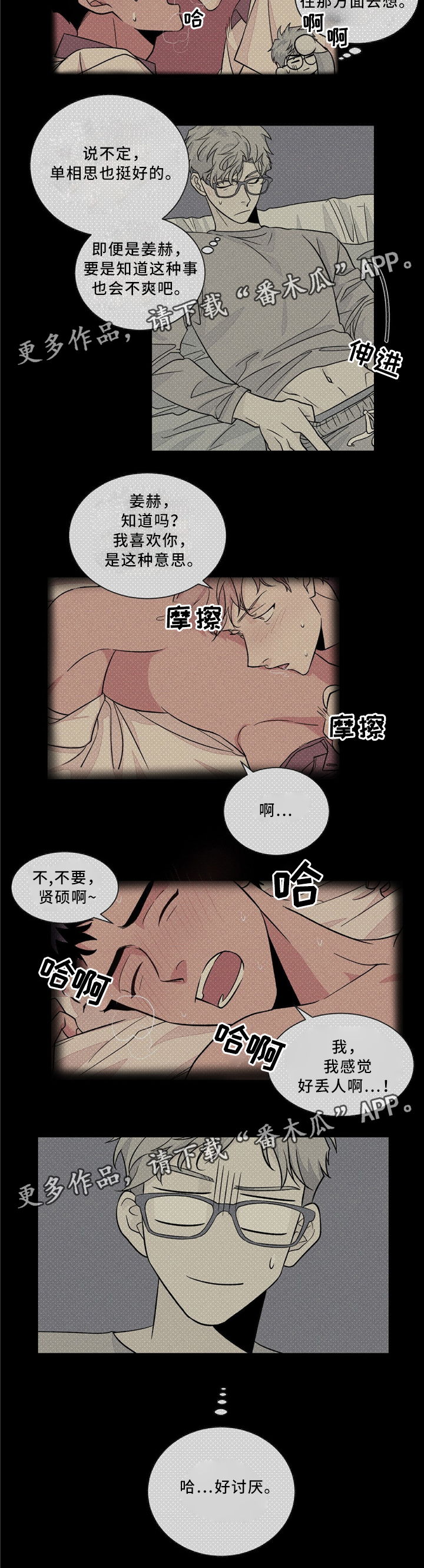 第36章：失落感1