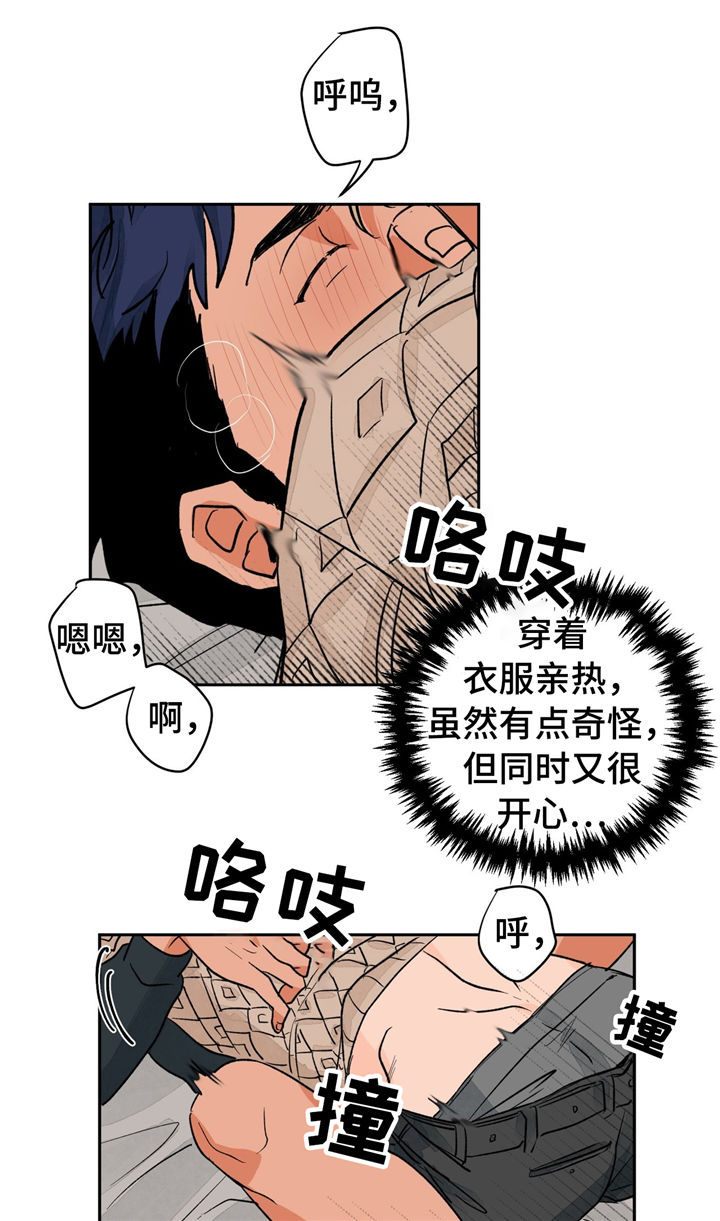 第28章：亲热8