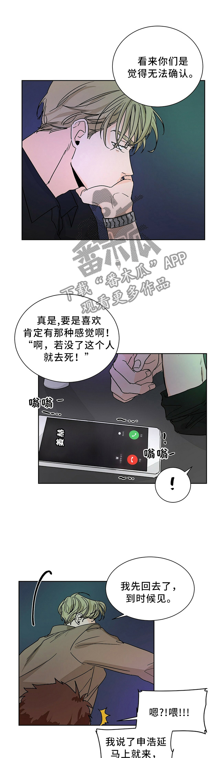 第64章：幻想的存在5