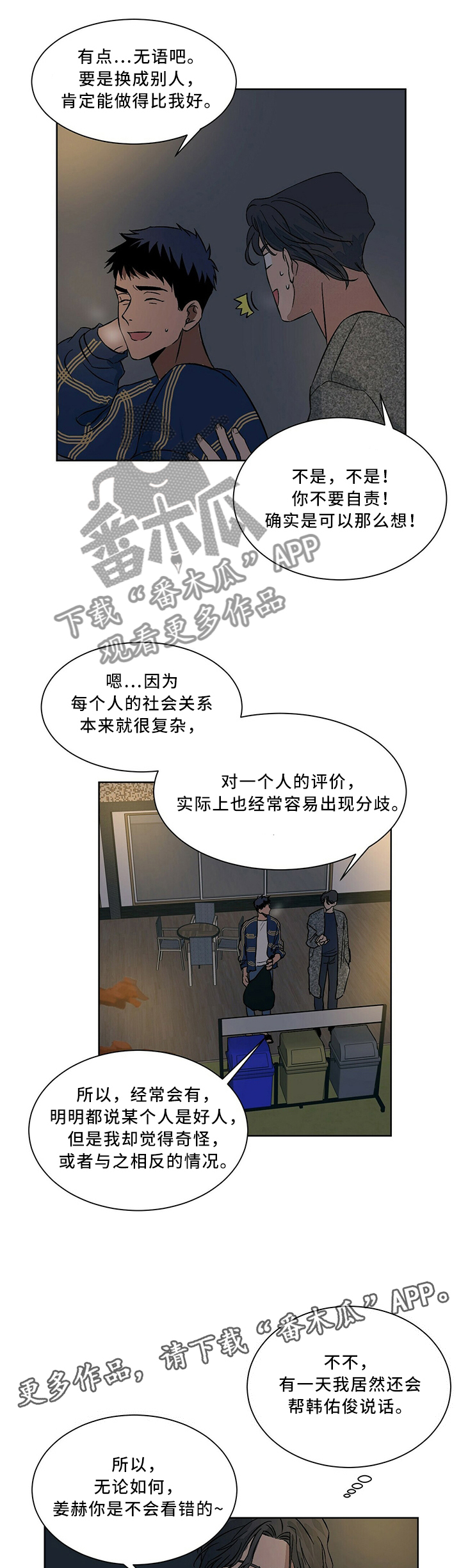 第61章：亮出身份2