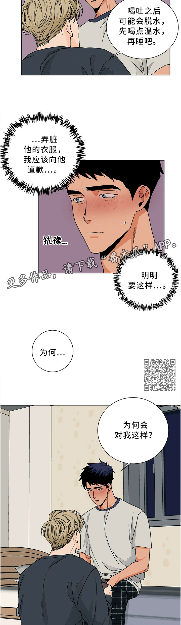 第84章：诉说4