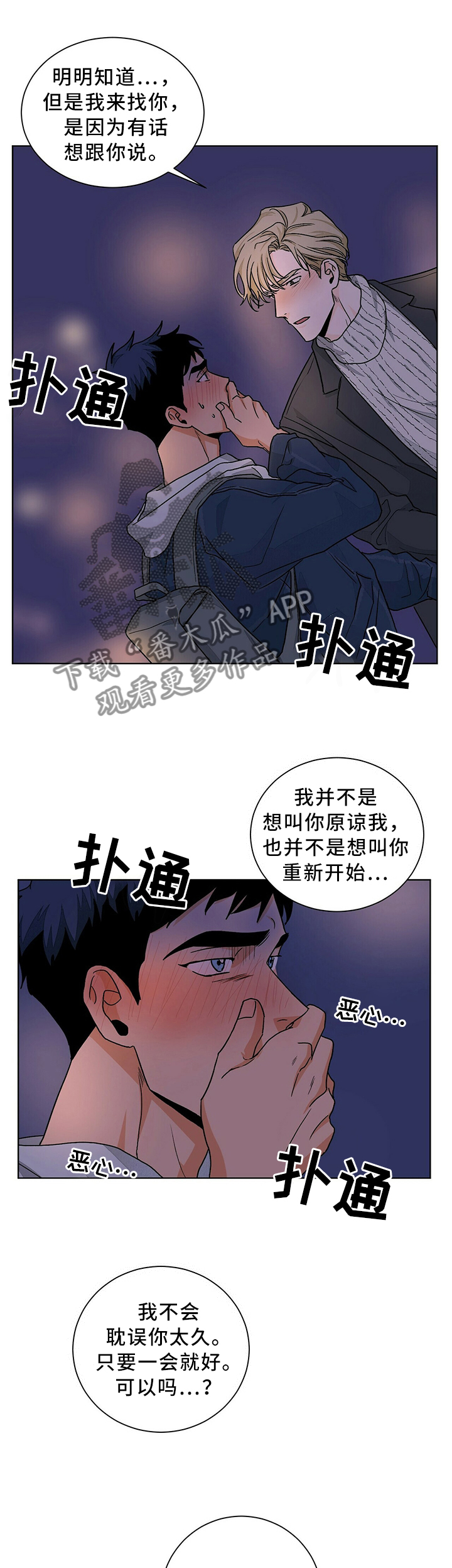 第83章：转角遇到6