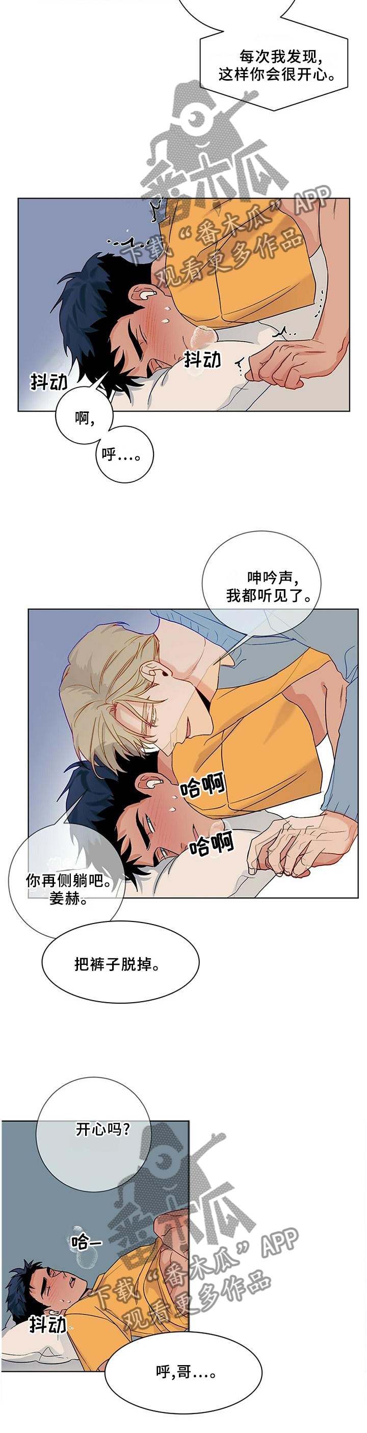 第97章：【番外】相见3