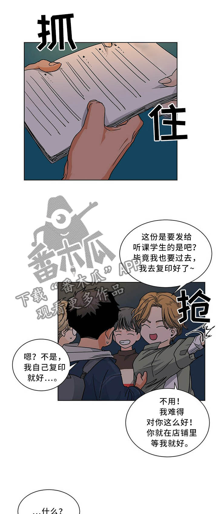 第79章：偶遇0