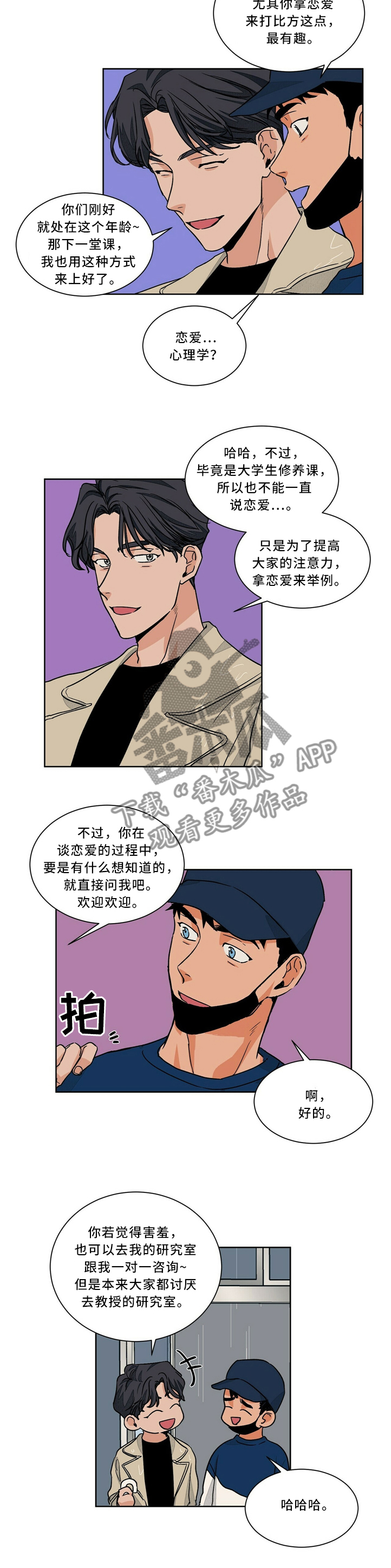 第53章：接近8