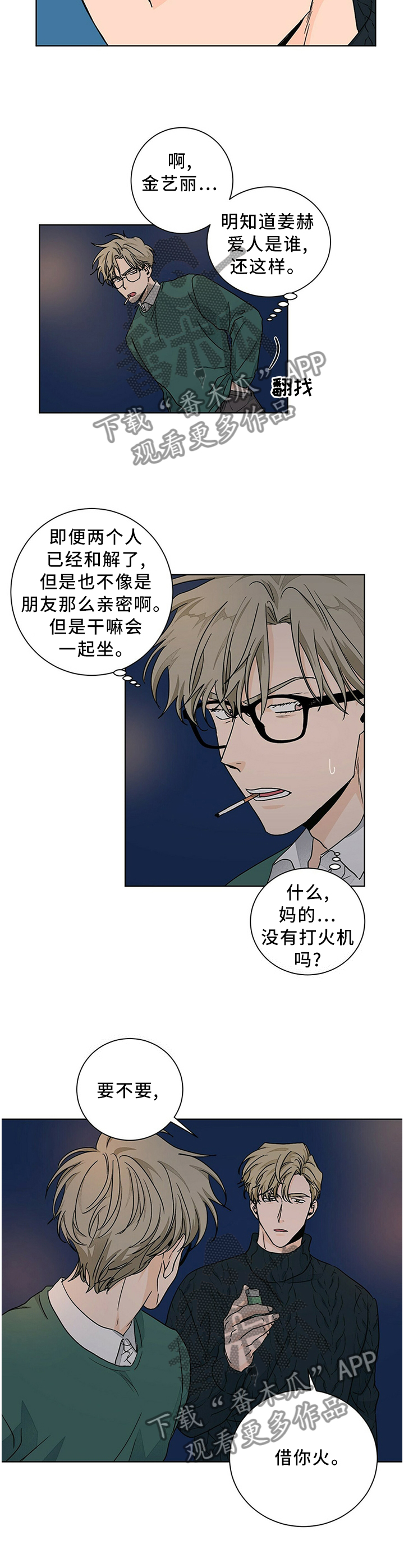 第90章：态度1