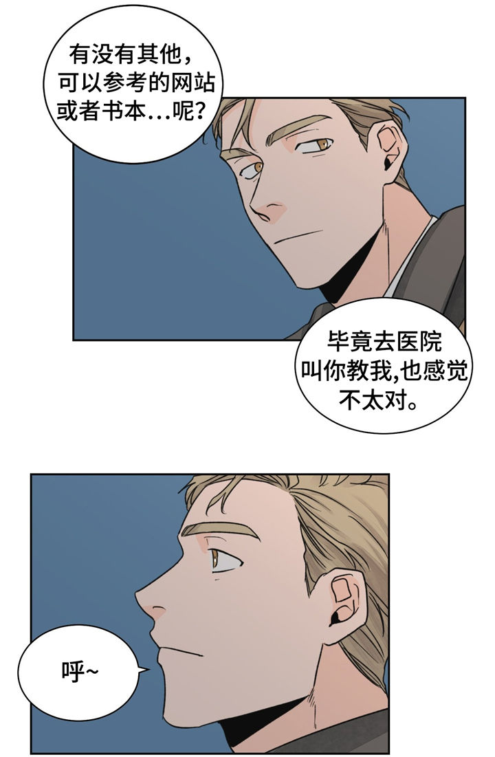 第19章：去我家呀7