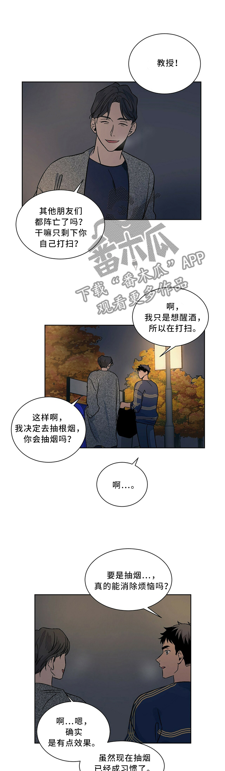 第60章：感觉是又不是5