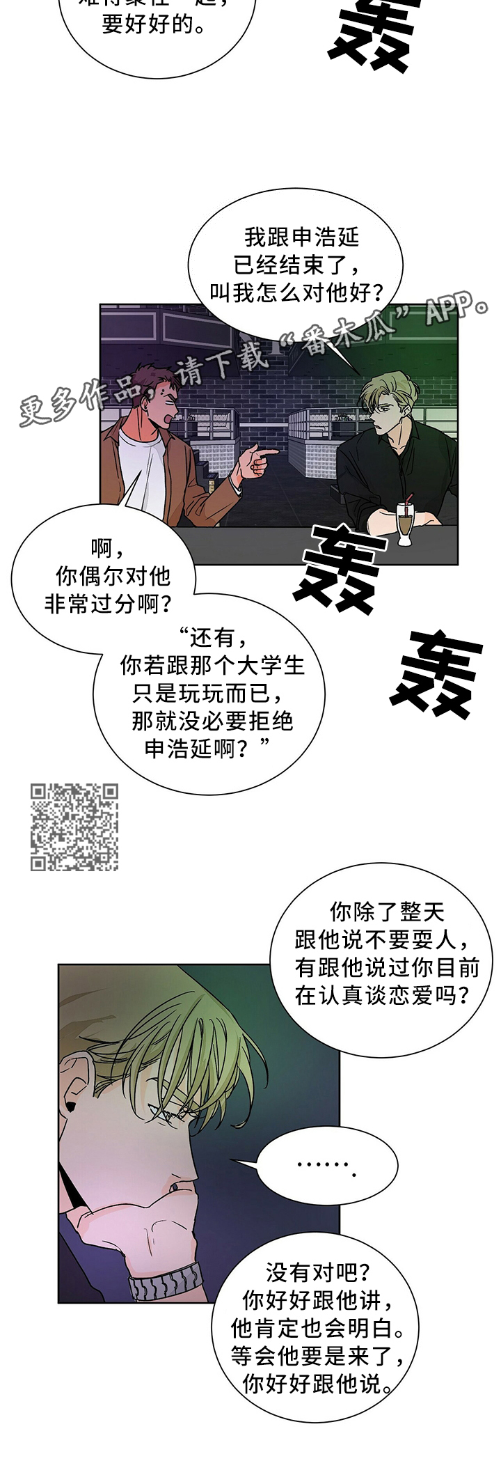 第64章：幻想的存在3