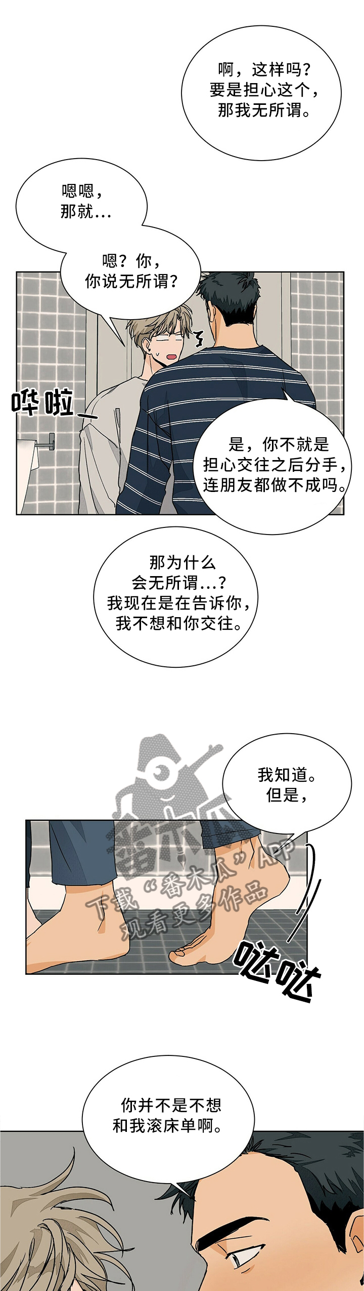 第62章：傲娇兄弟6
