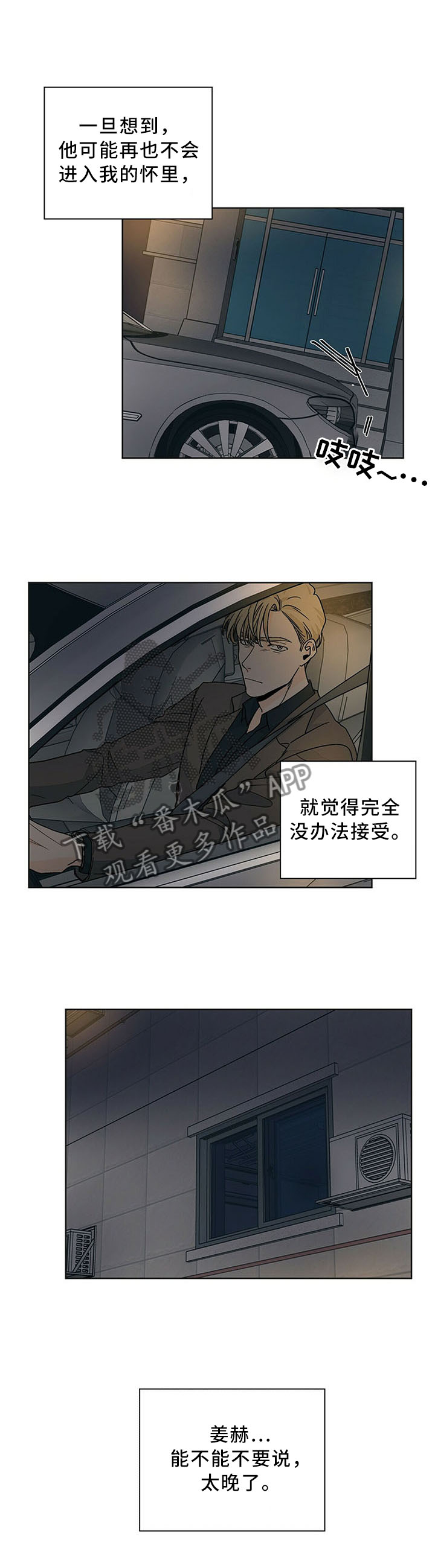 第74章：雨中等待1