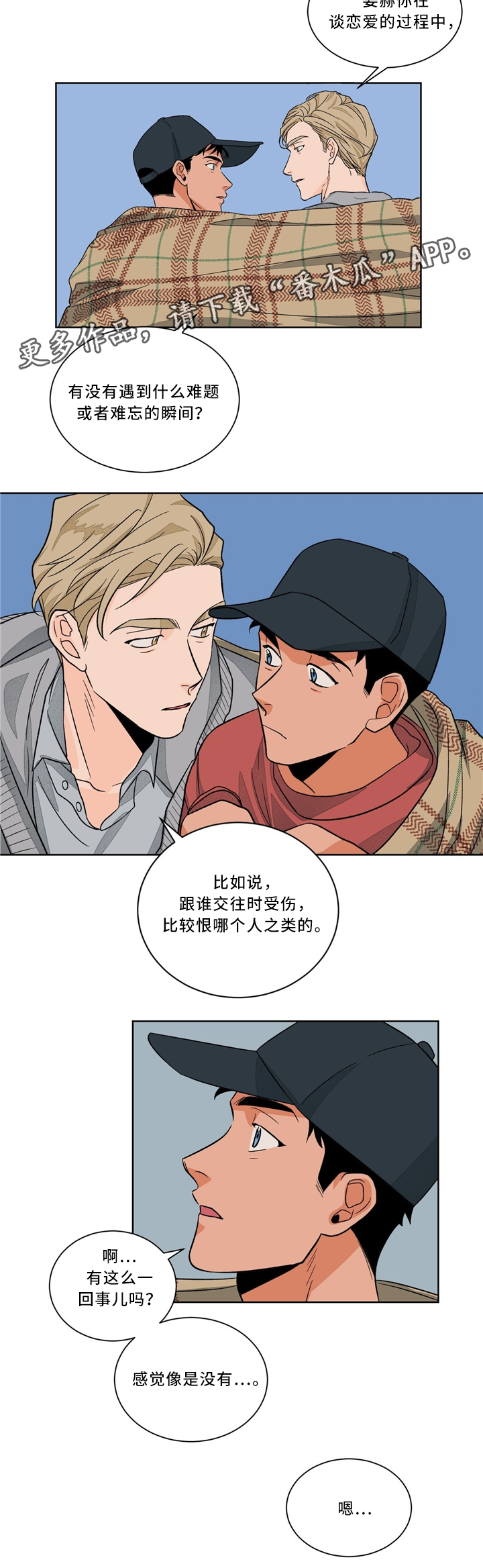 第39章：漫步沙滩6