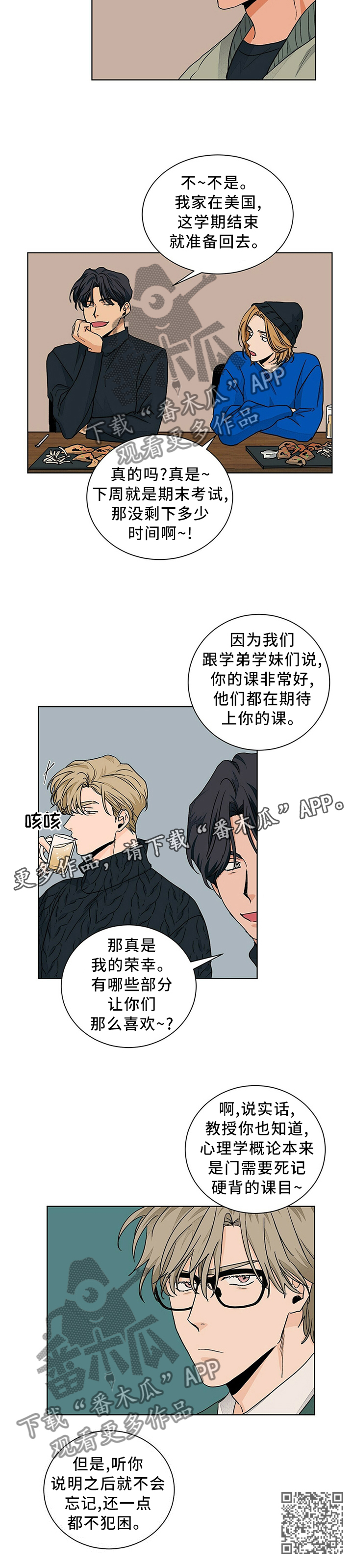 第89章：重归于好10