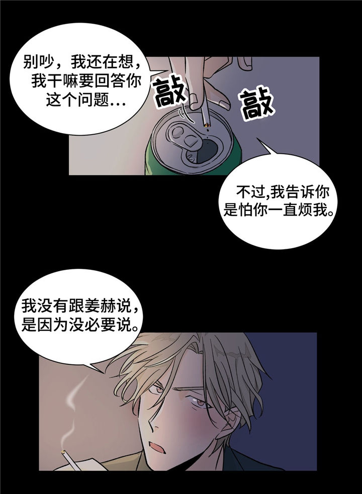 第35章：曾经的回忆5