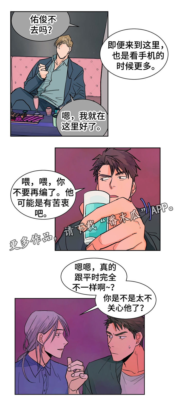 第15章：八卦8