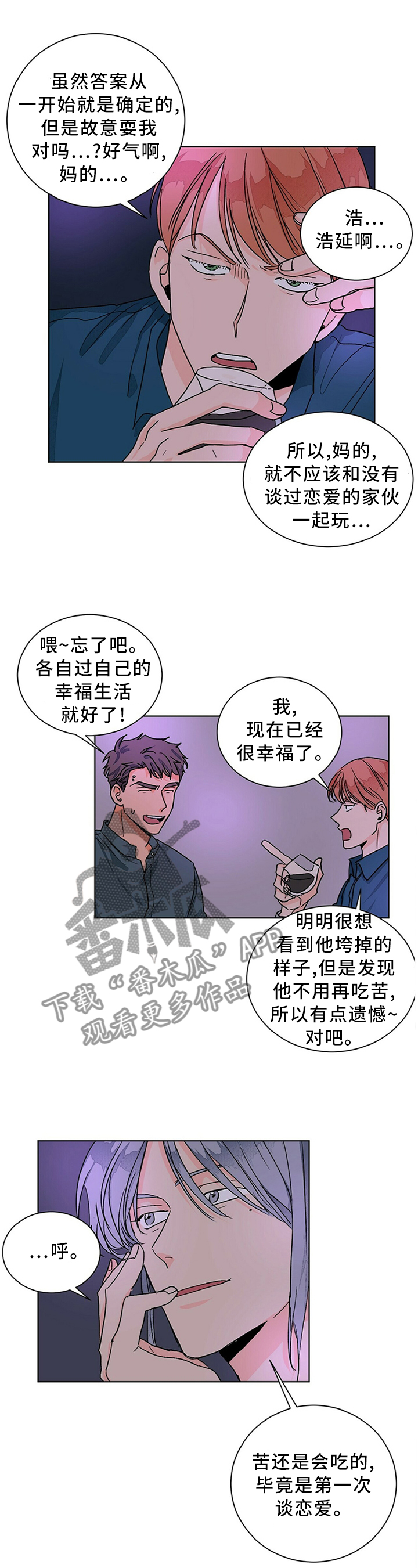 第91章：爱情的诠释7