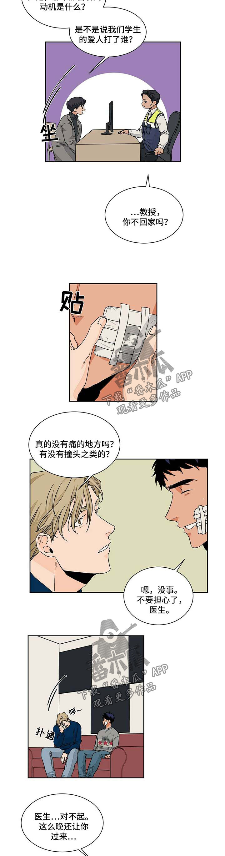 第52章：医院1