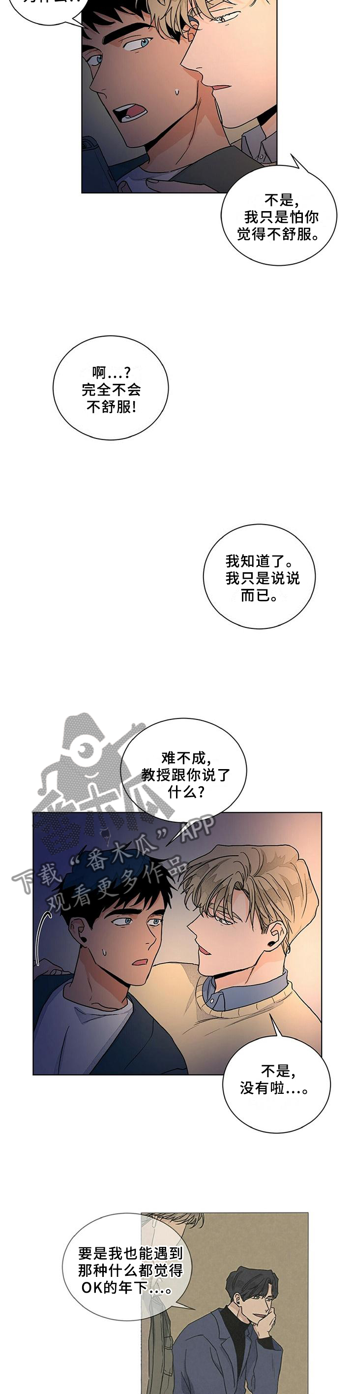 第94章：【完结】小说般的恋情3