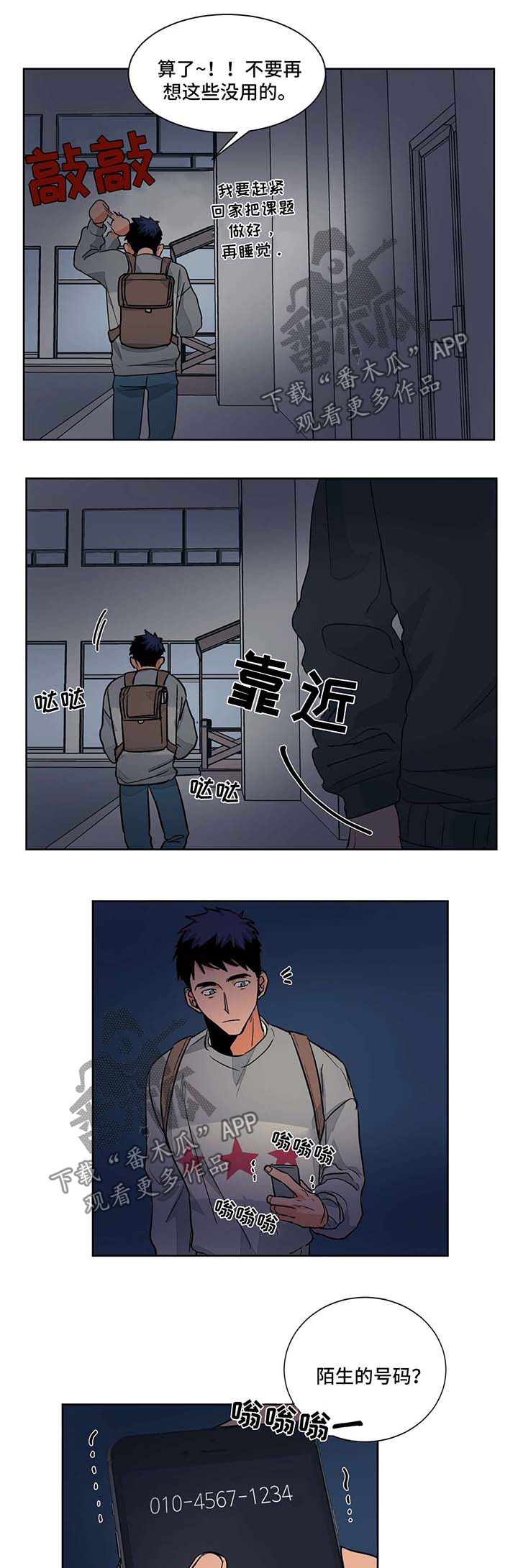 第50章：被偷袭3