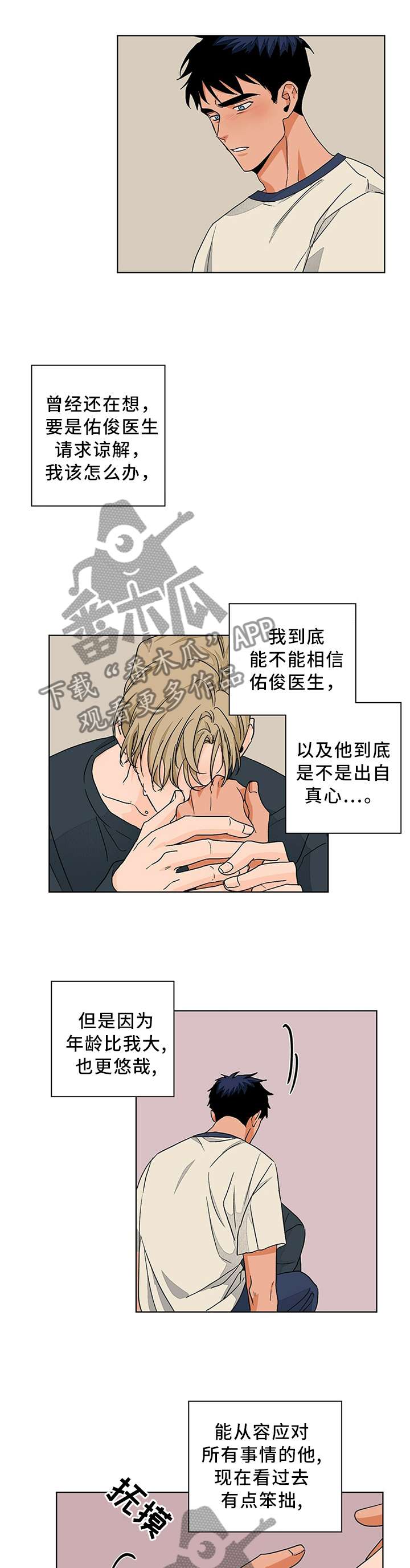 第87章：心里话0