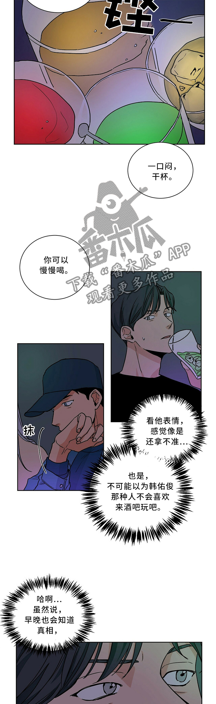 第56章：不舒服3