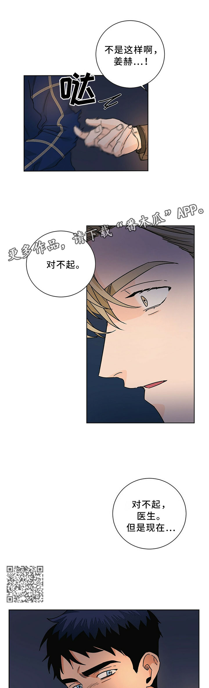 第72章：害怕3
