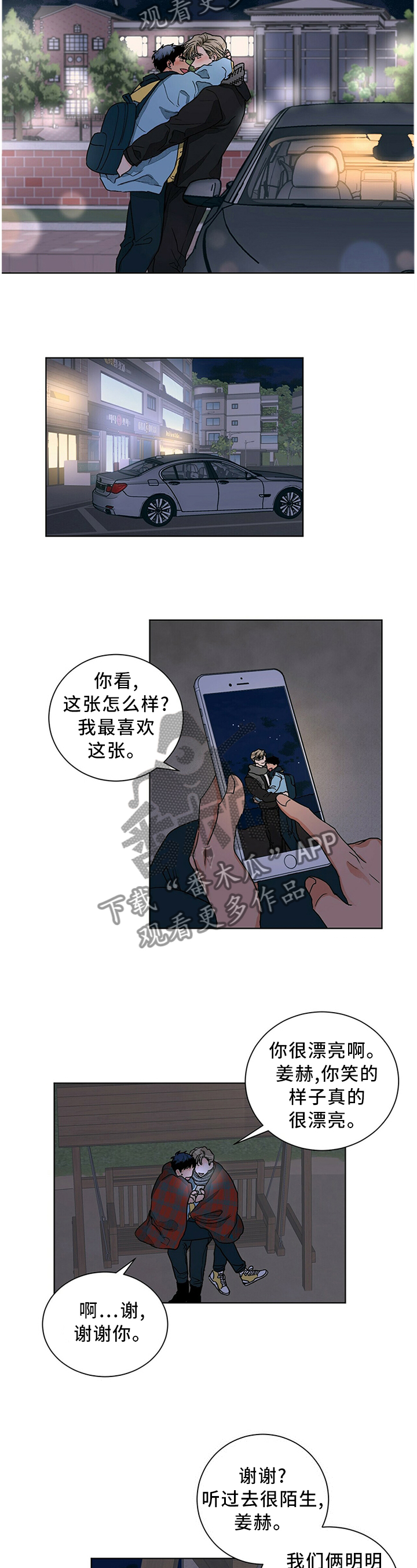 第91章：爱情的诠释9