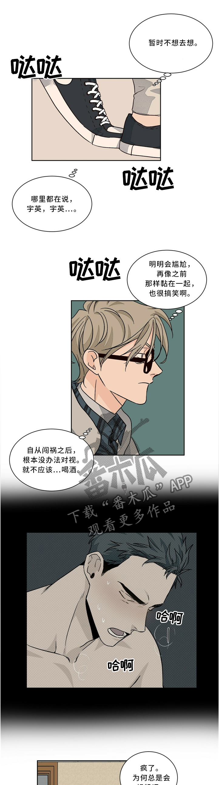 第54章：令人不爽3