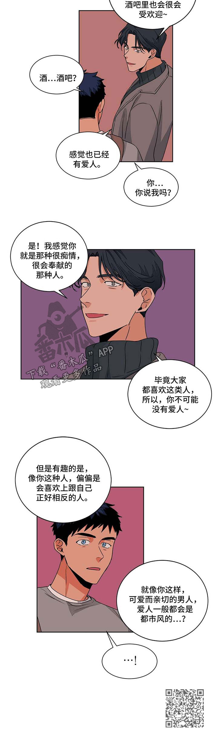 第48章：好奇5