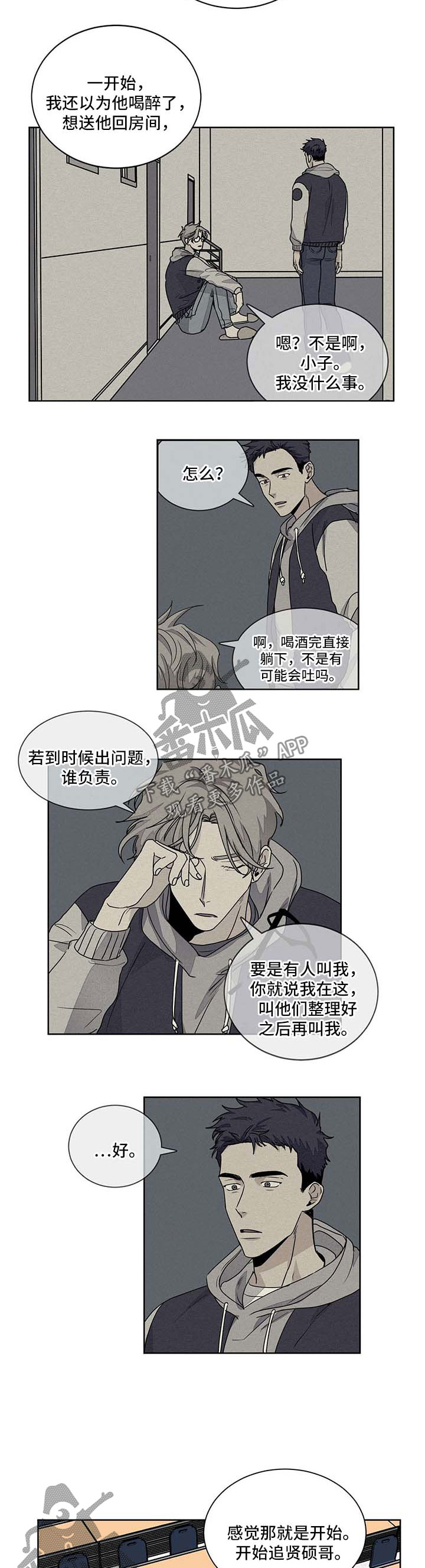 第47章：讲师5