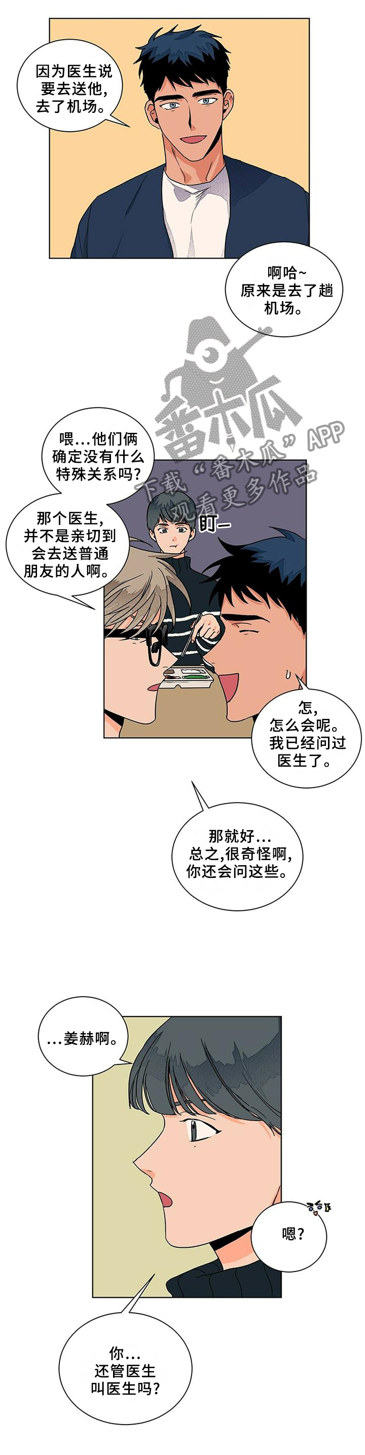 第93章：对一个人好4