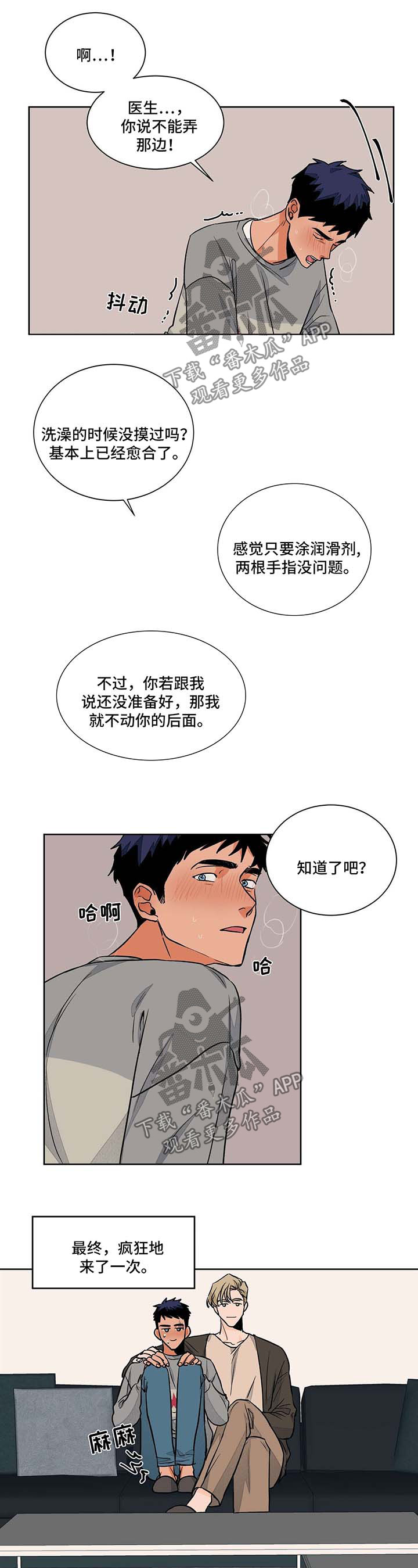 第49章：医生家3