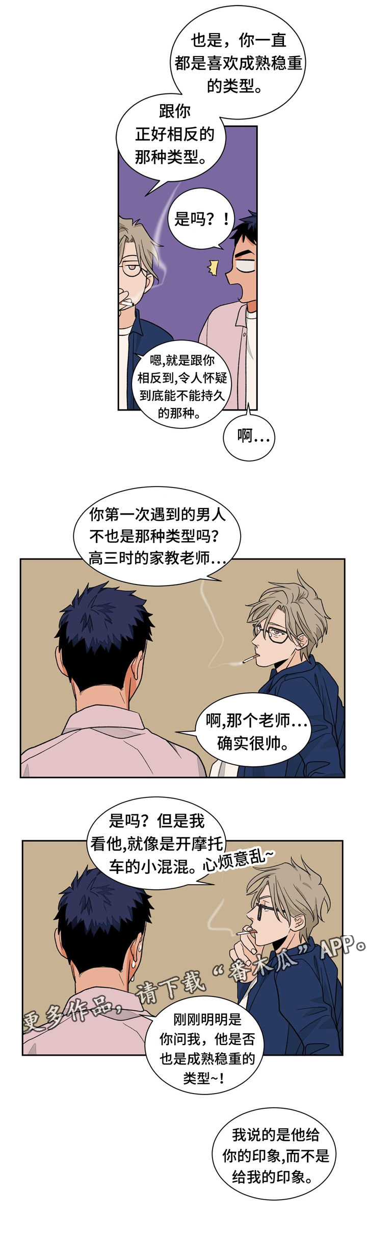 第34章：滚蛋7
