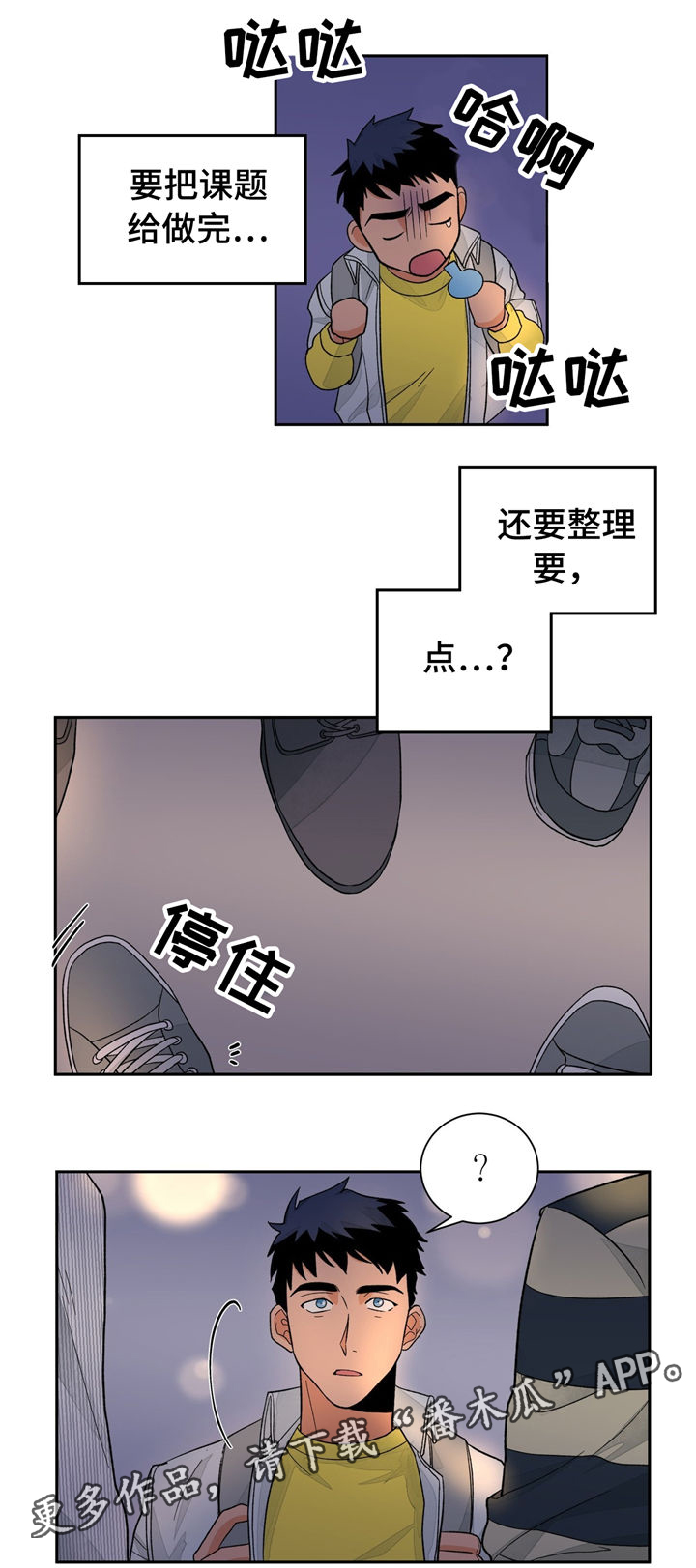 第32章：谎言4