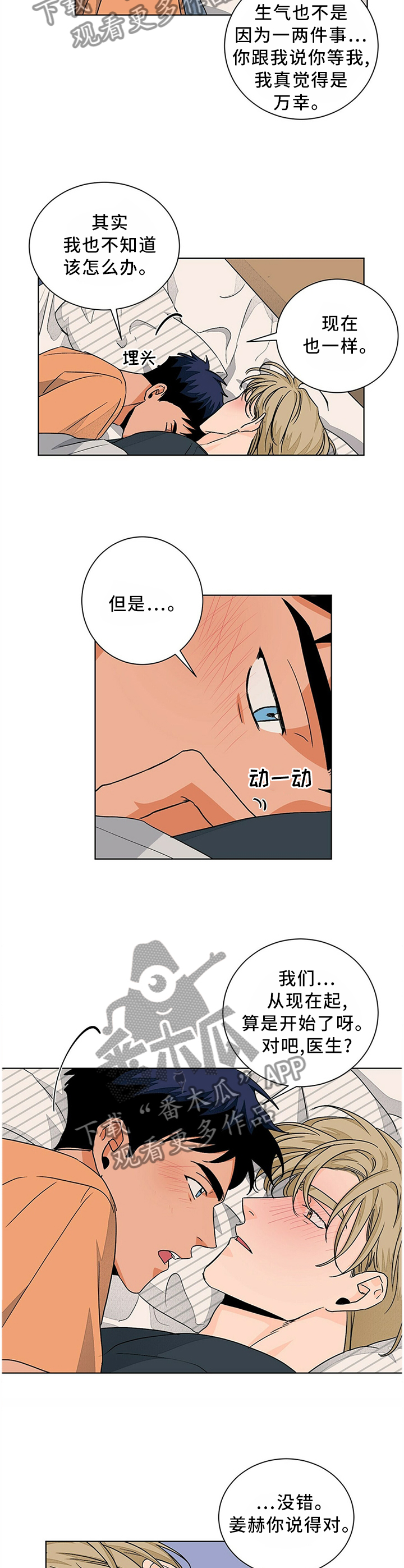 第87章：心里话7