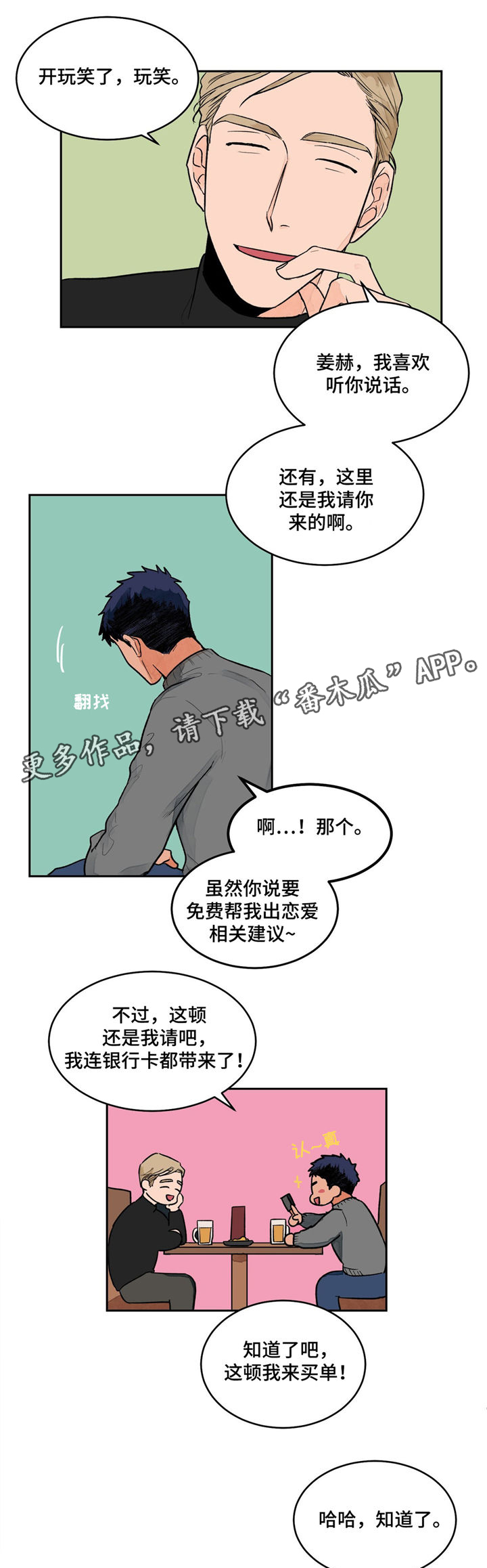 第5章：倾听7