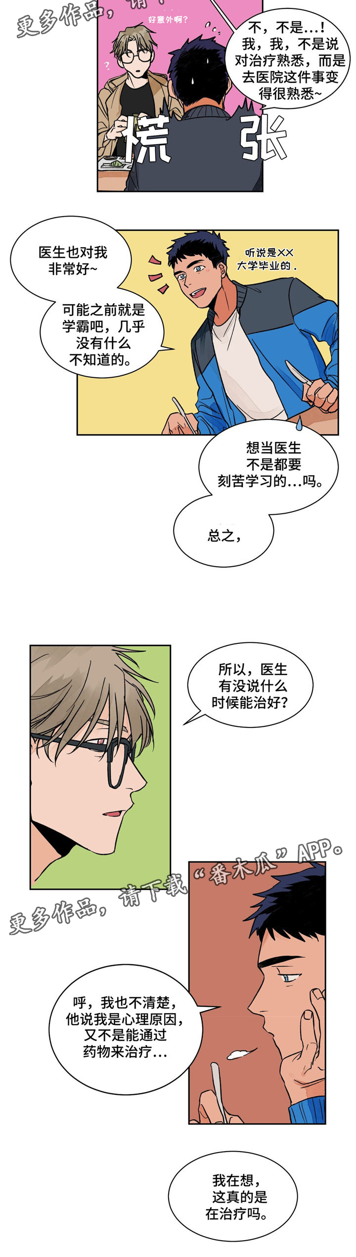 第7章：捷径5