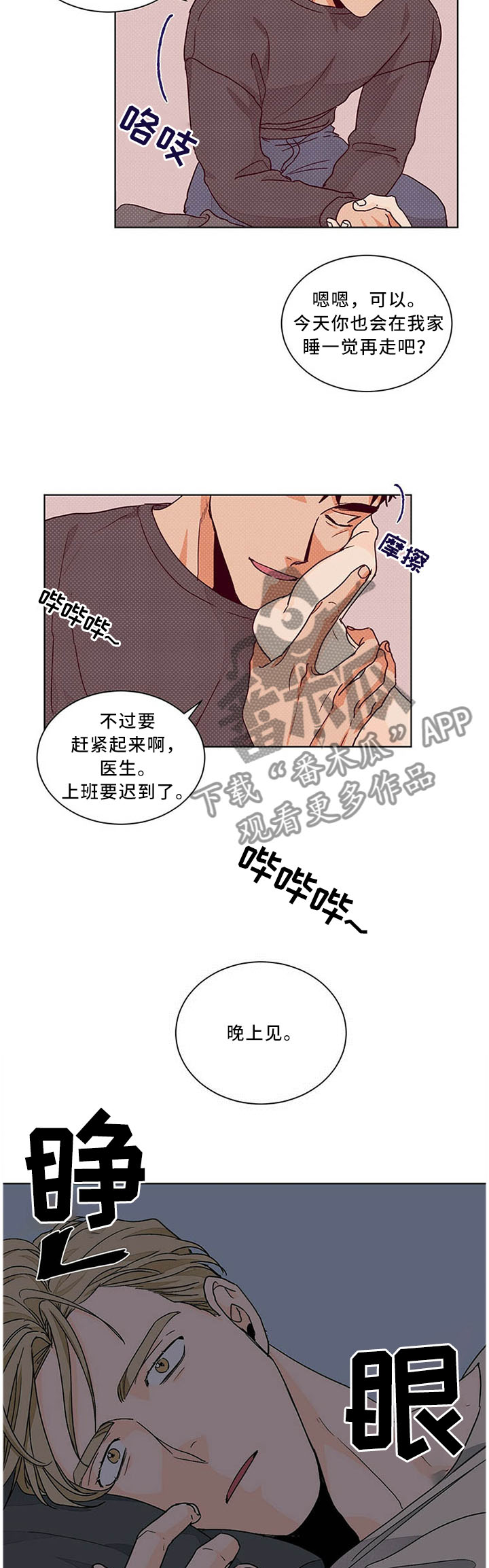 第77章：故事的终章6