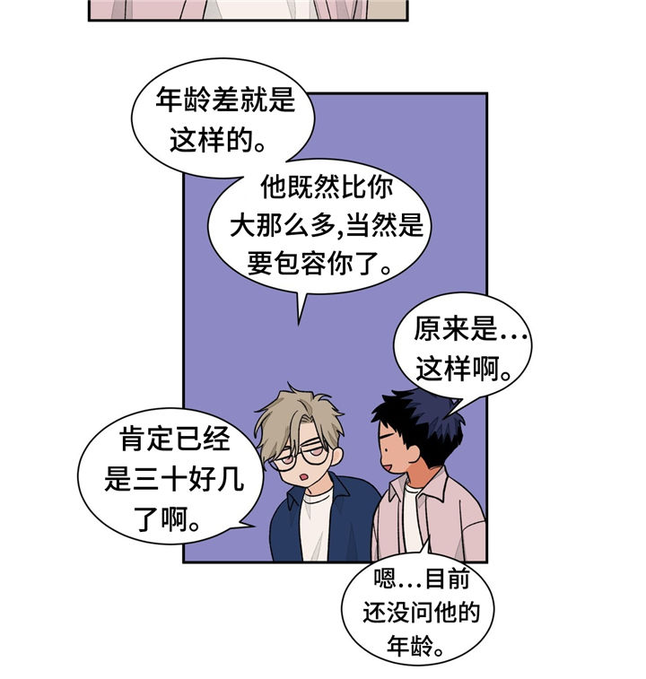 第34章：滚蛋10