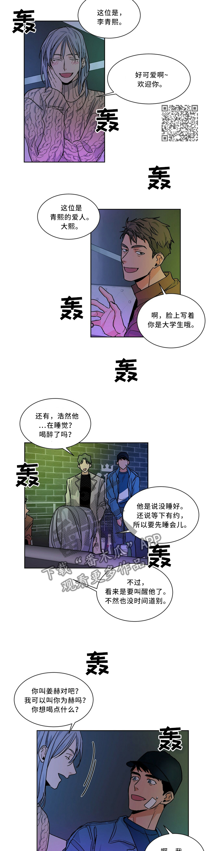 第55章：酒吧4
